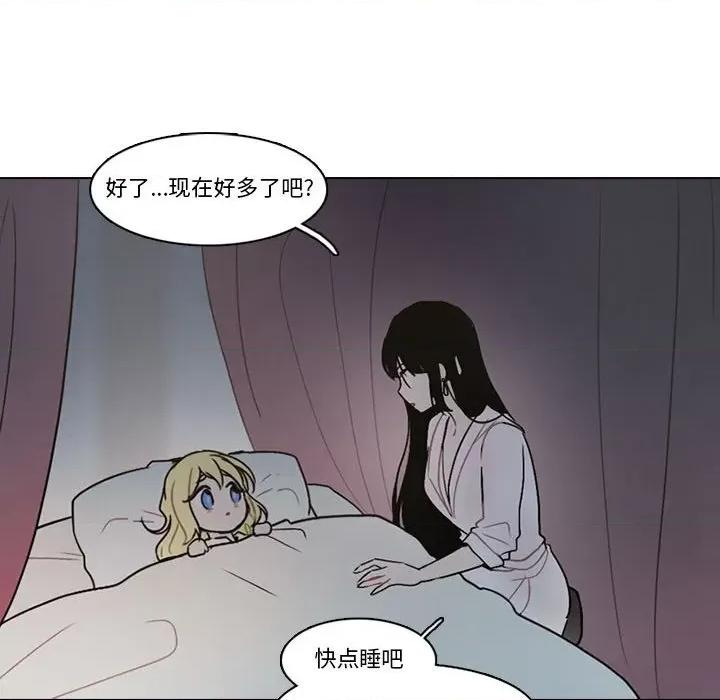 反派和他的小跟班 反派和他的小跟班-第 158 话 第33页