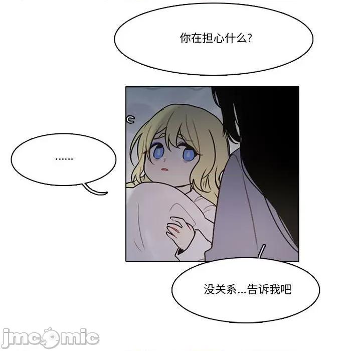 反派和他的小跟班 反派和他的小跟班-第 158 话 第35页