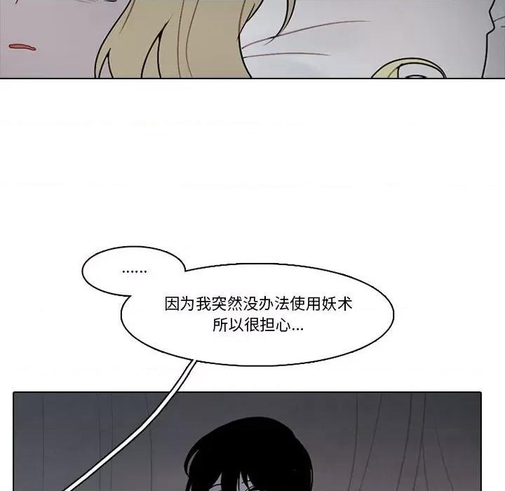 反派和他的小跟班 反派和他的小跟班-第 158 话 第37页
