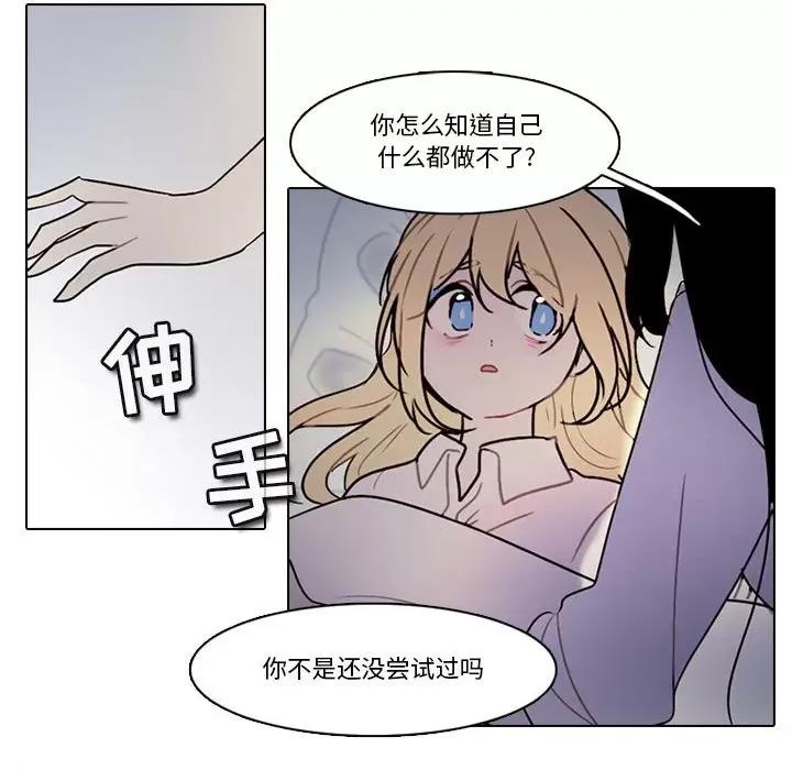 反派和他的小跟班 反派和他的小跟班-第 158 话 第41页