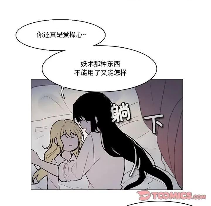 反派和他的小跟班 反派和他的小跟班-第 158 话 第42页