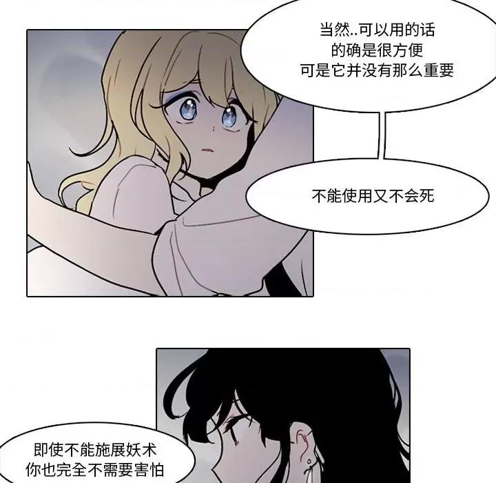 反派和他的小跟班 反派和他的小跟班-第 158 话 第43页