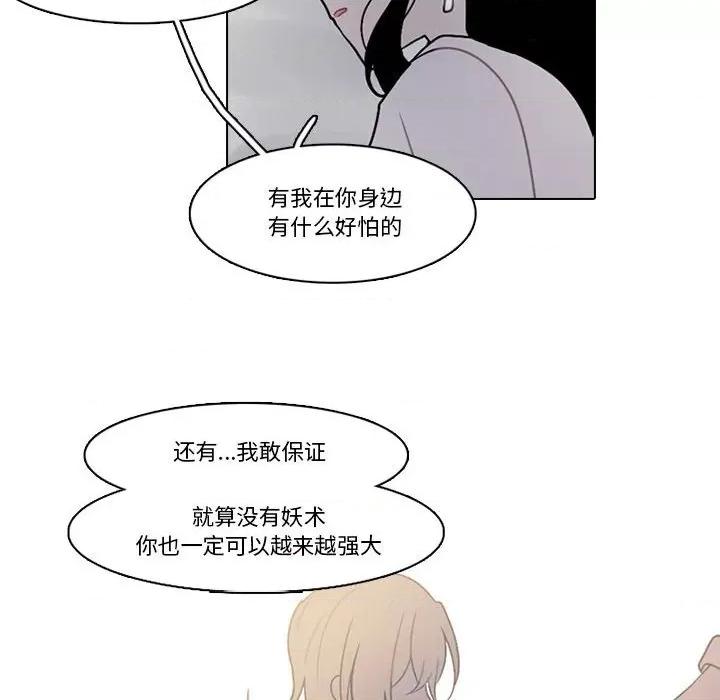 反派和他的小跟班 反派和他的小跟班-第 158 话 第44页