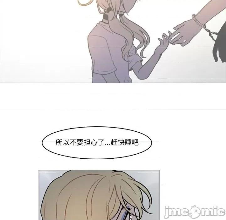 反派和他的小跟班 反派和他的小跟班-第 158 话 第45页