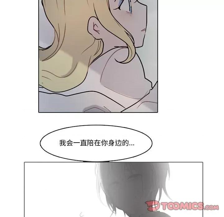 反派和他的小跟班 反派和他的小跟班-第 158 话 第46页