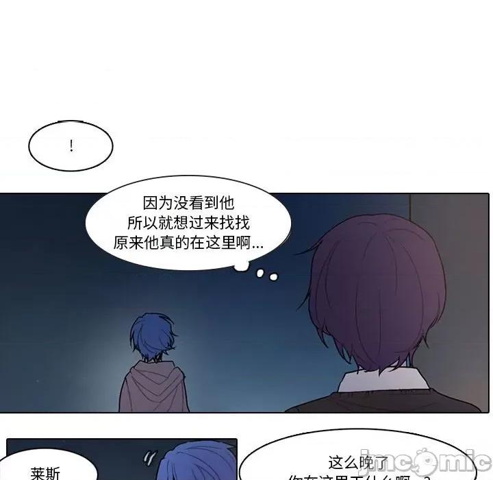 反派和他的小跟班 反派和他的小跟班-第 158 话 第55页