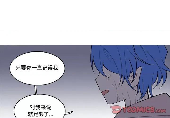 反派和他的小跟班 反派和他的小跟班-第 160 话 第1页