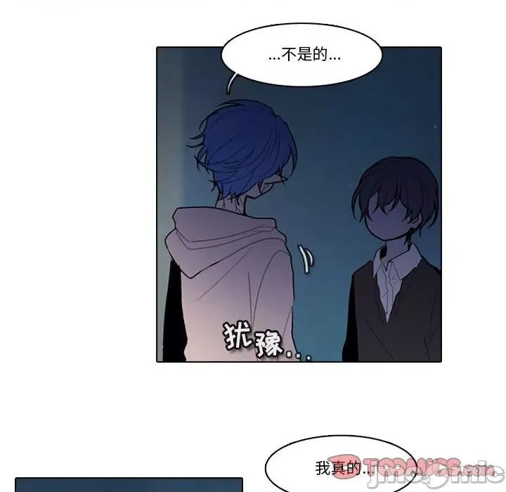 反派和他的小跟班 反派和他的小跟班-第 160 话 第10页