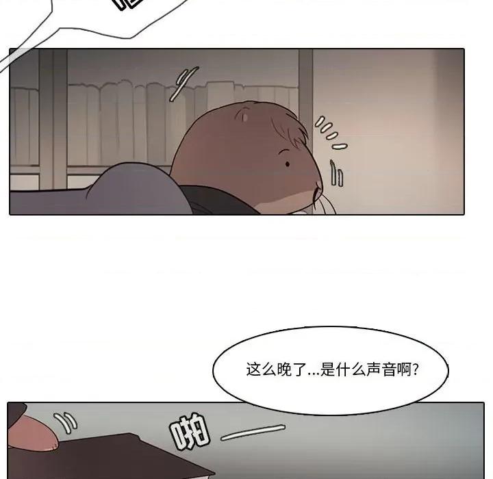 反派和他的小跟班 反派和他的小跟班-第 160 话 第33页