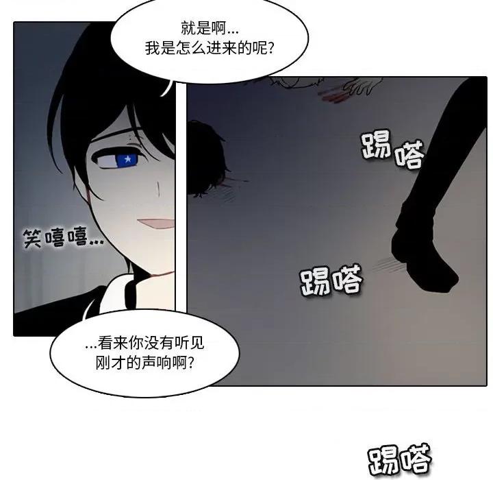 反派和他的小跟班 反派和他的小跟班-第 160 话 第41页