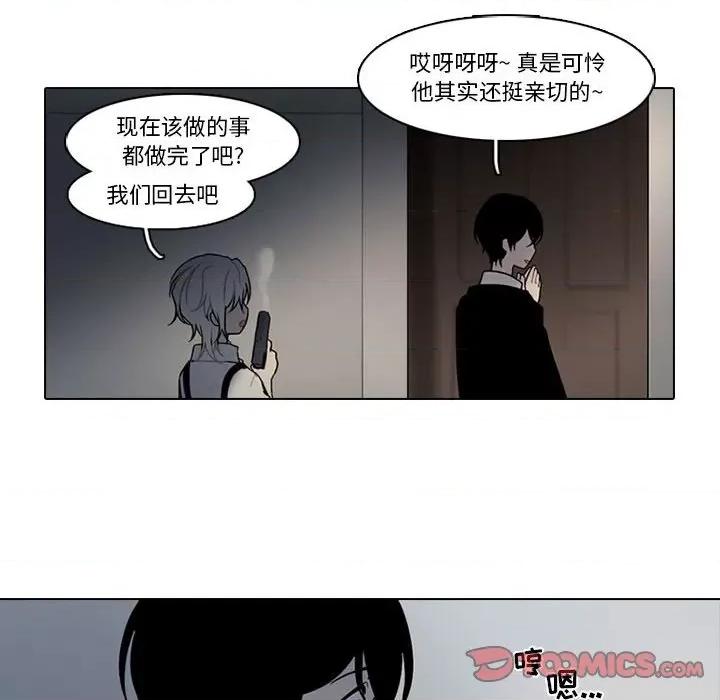 反派和他的小跟班 反派和他的小跟班-第 160 话 第46页