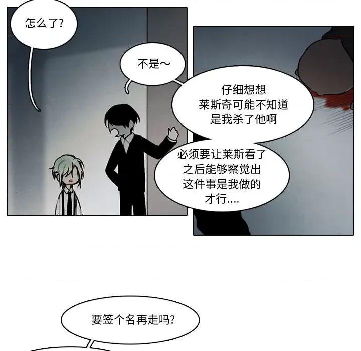反派和他的小跟班 反派和他的小跟班-第 160 话 第48页