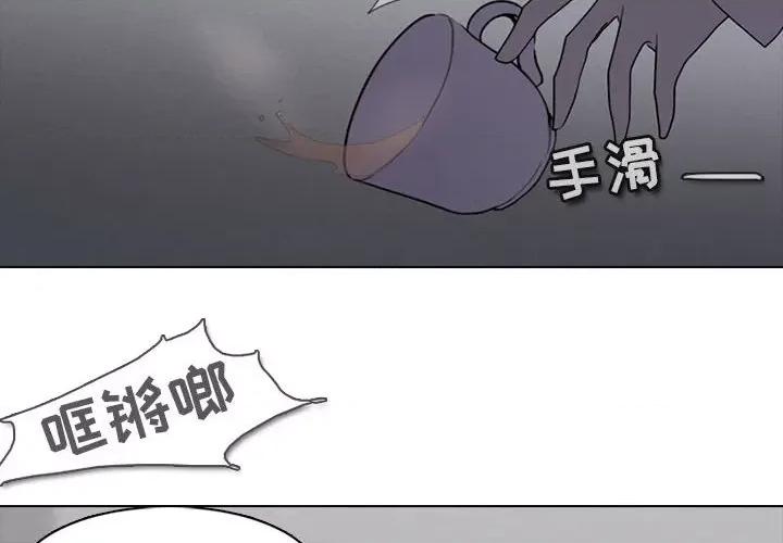 反派和他的小跟班 反派和他的小跟班-第 161 话 第4页