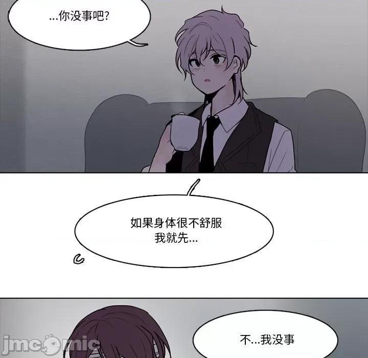 反派和他的小跟班 反派和他的小跟班-第 161 话 第5页