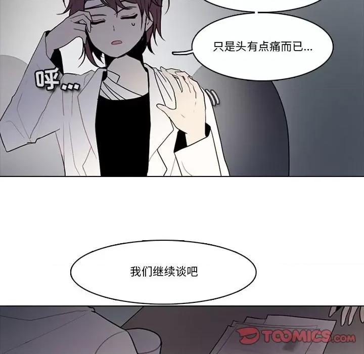 反派和他的小跟班 反派和他的小跟班-第 161 话 第6页
