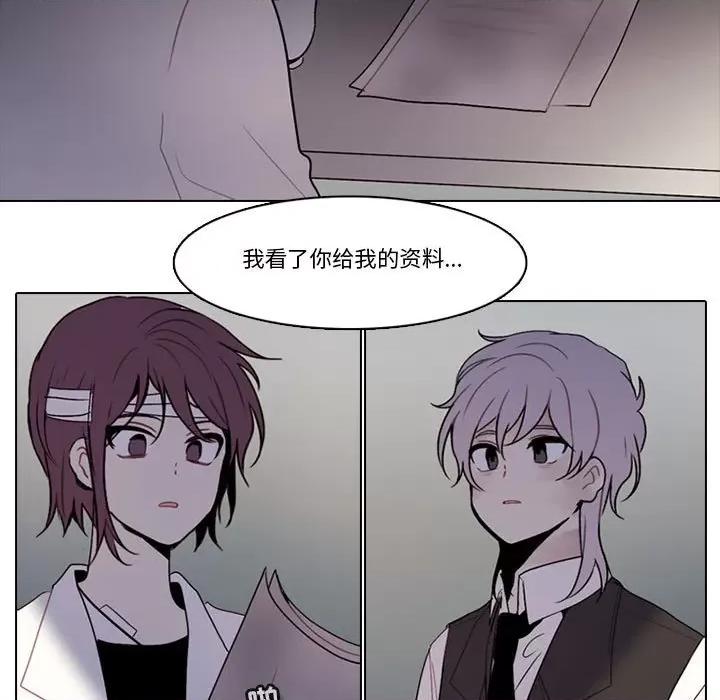 反派和他的小跟班 反派和他的小跟班-第 161 话 第7页
