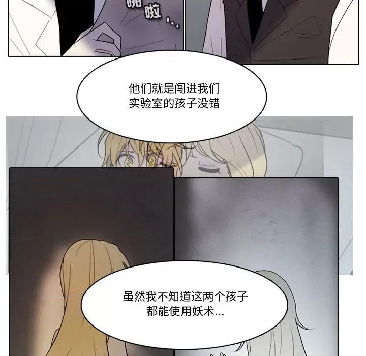反派和他的小跟班 反派和他的小跟班-第 161 话 第8页