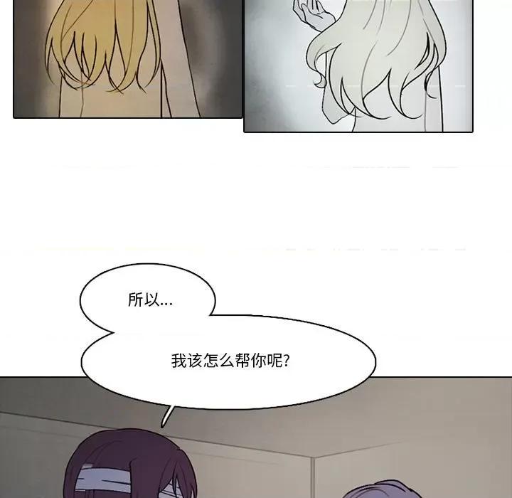 反派和他的小跟班 反派和他的小跟班-第 161 话 第9页