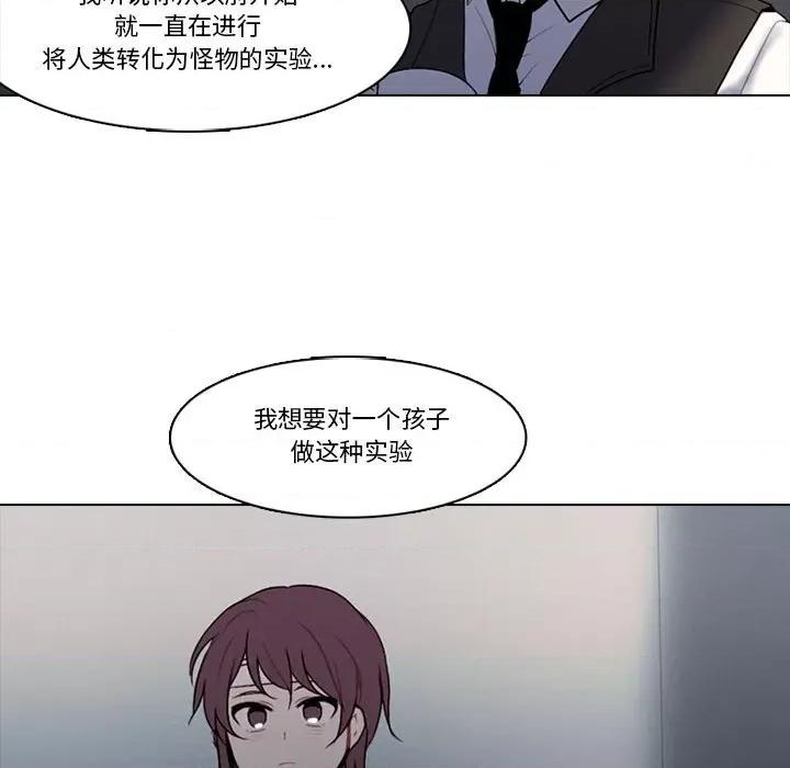 反派和他的小跟班 反派和他的小跟班-第 161 话 第11页