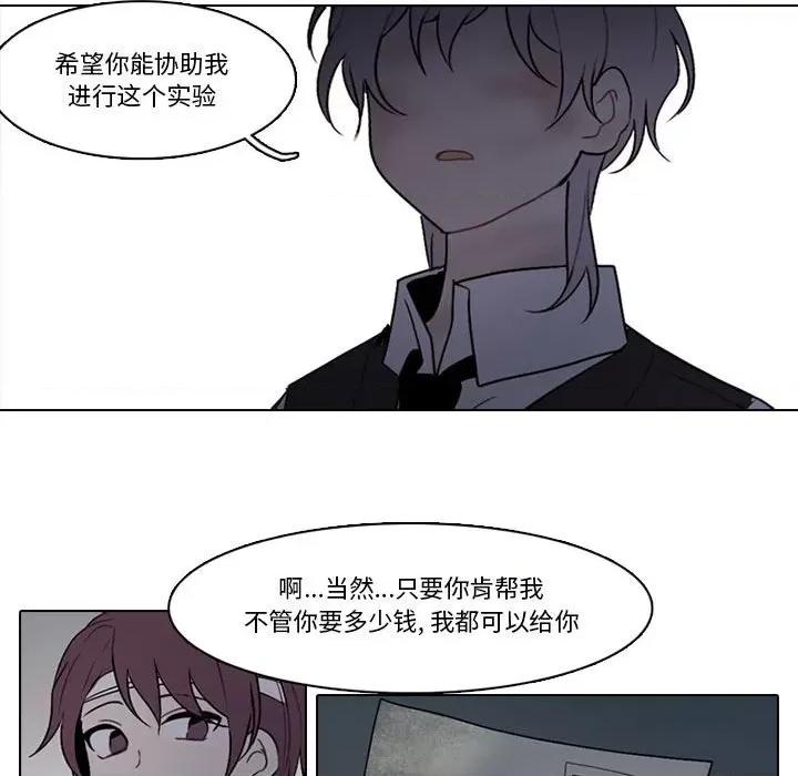 反派和他的小跟班 反派和他的小跟班-第 161 话 第13页