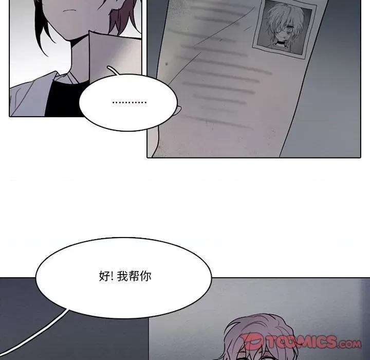 反派和他的小跟班 反派和他的小跟班-第 161 话 第14页