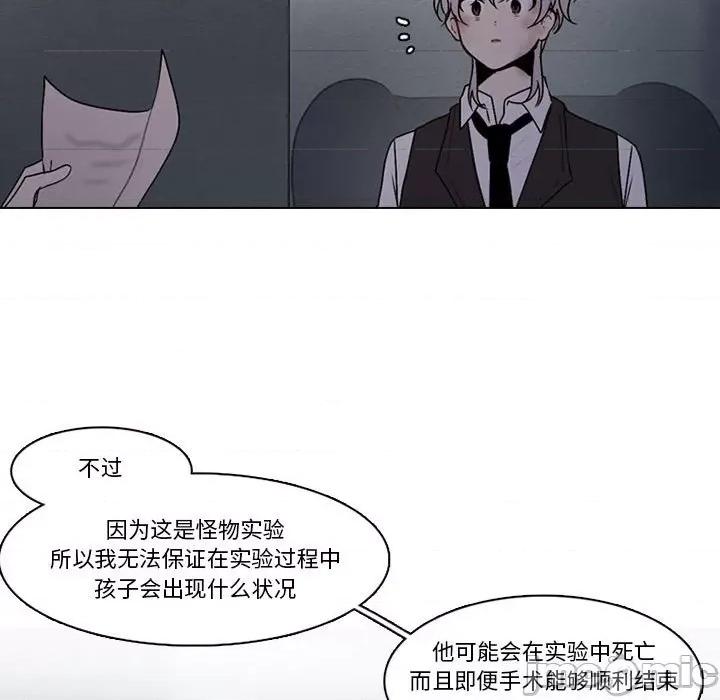 反派和他的小跟班 反派和他的小跟班-第 161 话 第15页