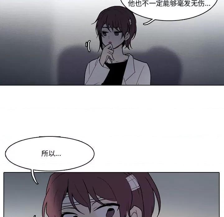 反派和他的小跟班 反派和他的小跟班-第 161 话 第16页