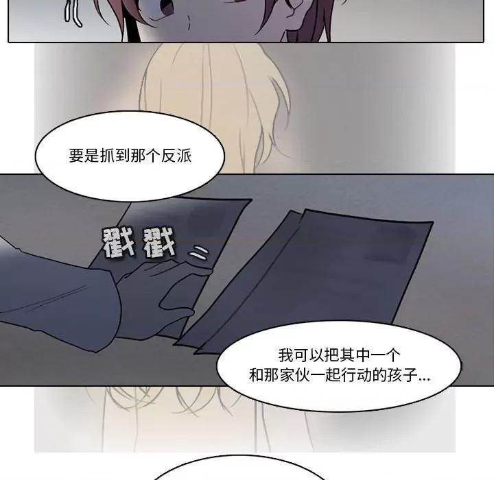 反派和他的小跟班 反派和他的小跟班-第 161 话 第17页