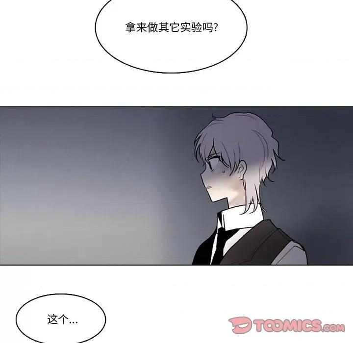 反派和他的小跟班 反派和他的小跟班-第 161 话 第18页