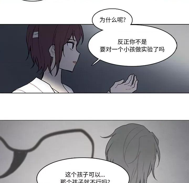 反派和他的小跟班 反派和他的小跟班-第 161 话 第19页