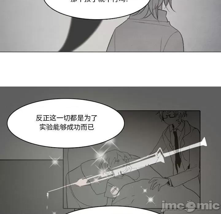 反派和他的小跟班 反派和他的小跟班-第 161 话 第20页