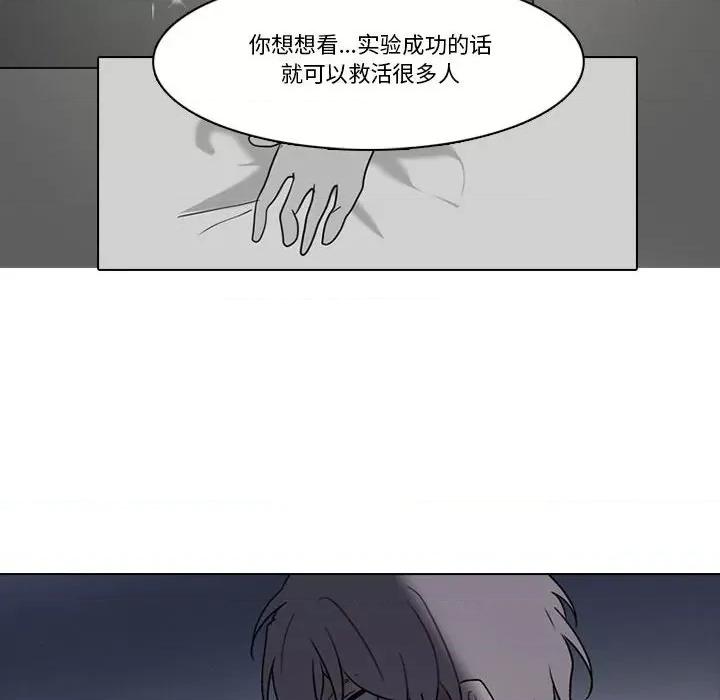 反派和他的小跟班 反派和他的小跟班-第 161 话 第21页