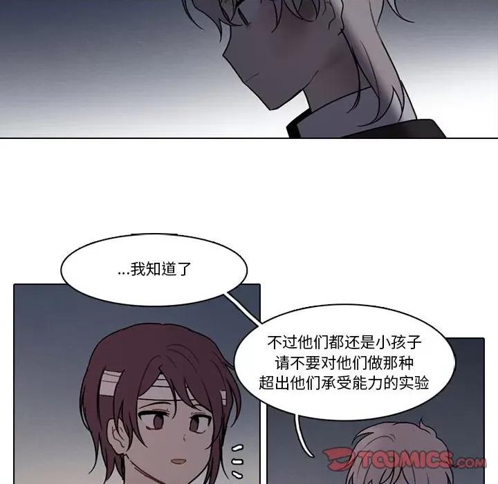 反派和他的小跟班 反派和他的小跟班-第 161 话 第22页