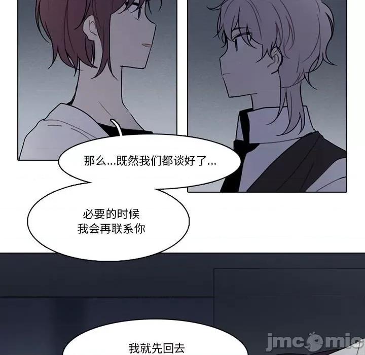 反派和他的小跟班 反派和他的小跟班-第 161 话 第25页