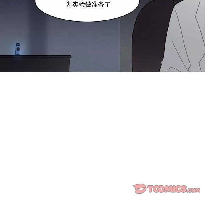 反派和他的小跟班 反派和他的小跟班-第 161 话 第26页