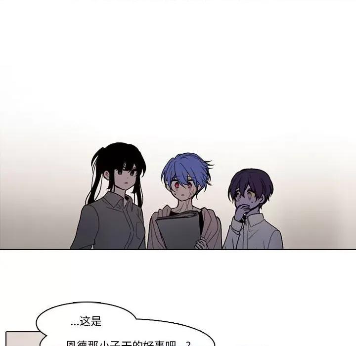 反派和他的小跟班 反派和他的小跟班-第 161 话 第32页
