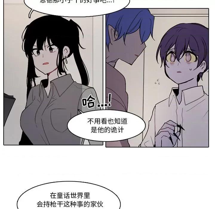 反派和他的小跟班 反派和他的小跟班-第 161 话 第33页