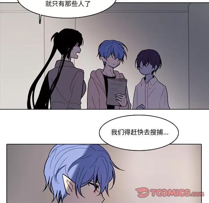 反派和他的小跟班 反派和他的小跟班-第 161 话 第34页