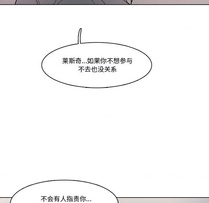 反派和他的小跟班 反派和他的小跟班-第 161 话 第36页