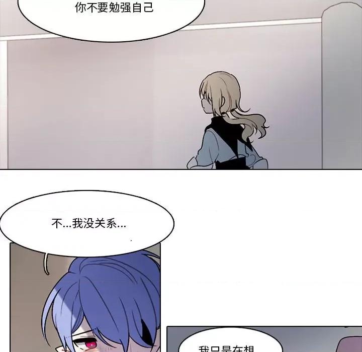 反派和他的小跟班 反派和他的小跟班-第 161 话 第37页