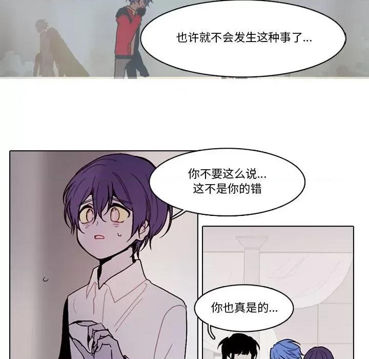 反派和他的小跟班 反派和他的小跟班-第 161 话 第39页