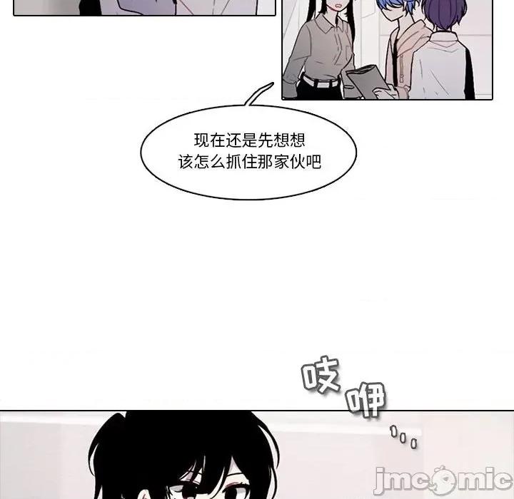 反派和他的小跟班 反派和他的小跟班-第 161 话 第40页