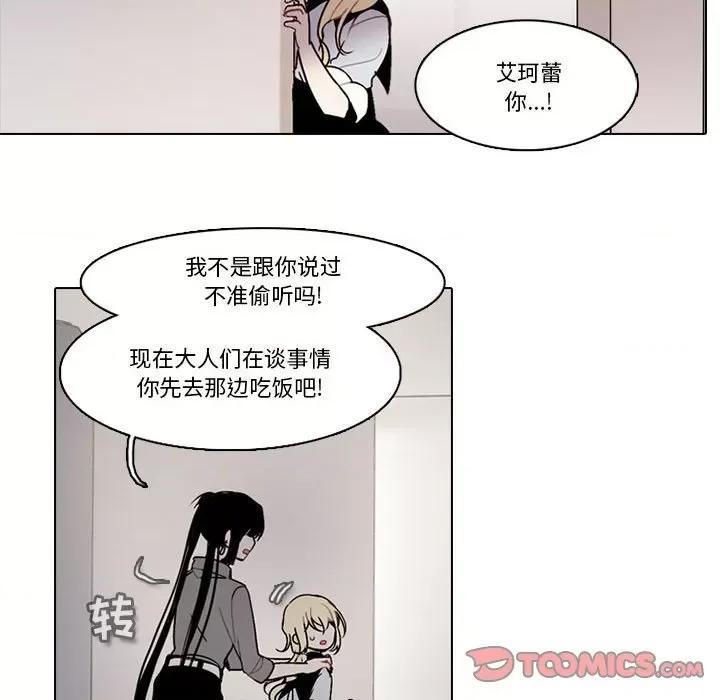 反派和他的小跟班 反派和他的小跟班-第 161 话 第42页