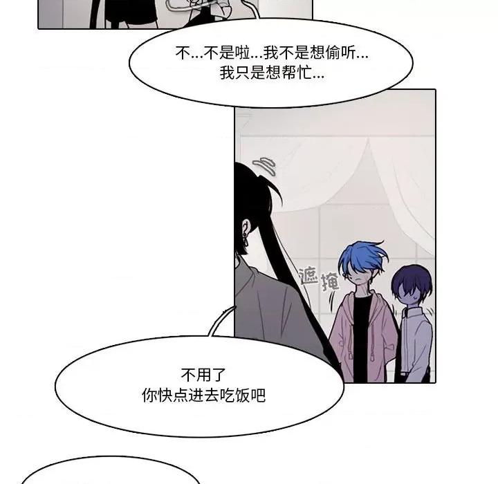 反派和他的小跟班 反派和他的小跟班-第 161 话 第43页