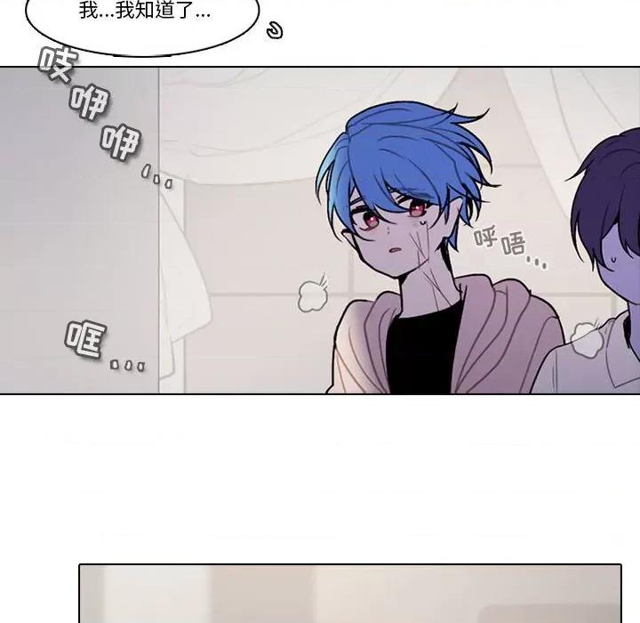 反派和他的小跟班 反派和他的小跟班-第 161 话 第44页