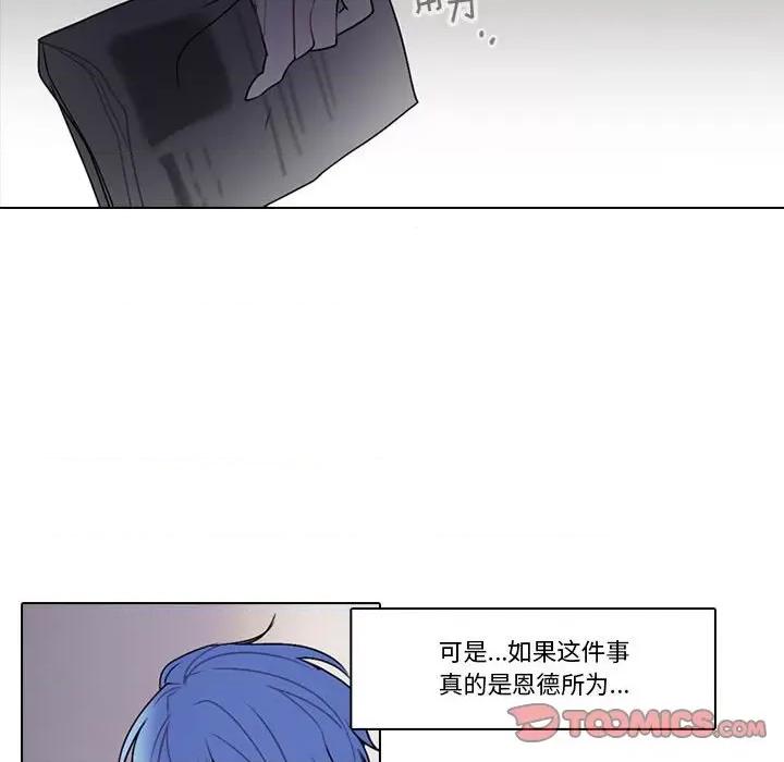 反派和他的小跟班 反派和他的小跟班-第 161 话 第46页