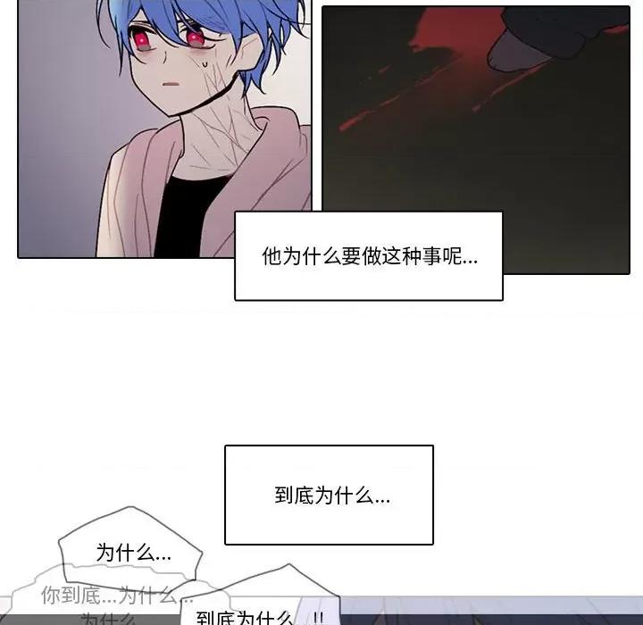 反派和他的小跟班 反派和他的小跟班-第 161 话 第47页