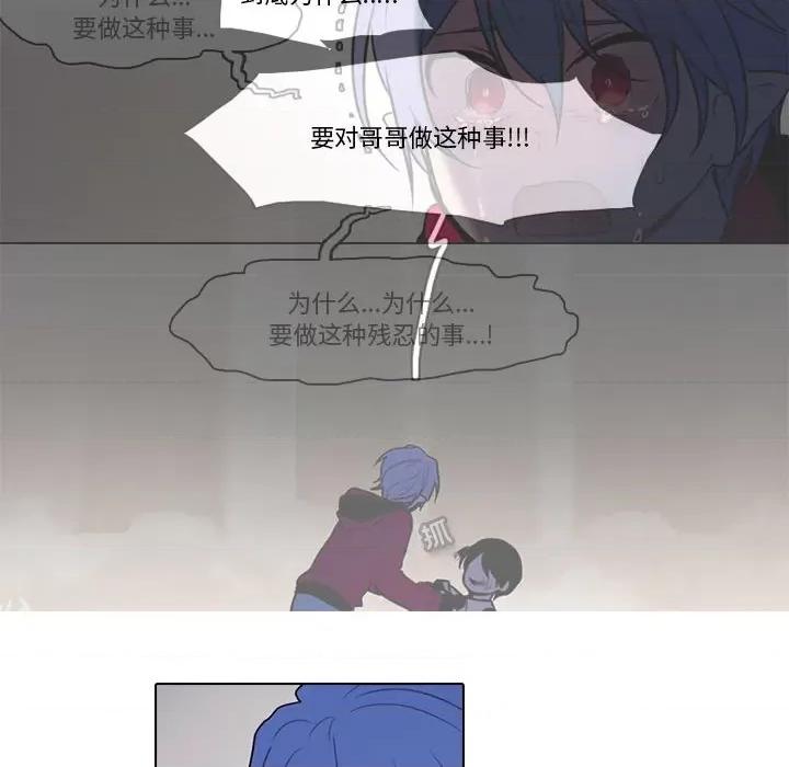 反派和他的小跟班 反派和他的小跟班-第 161 话 第48页