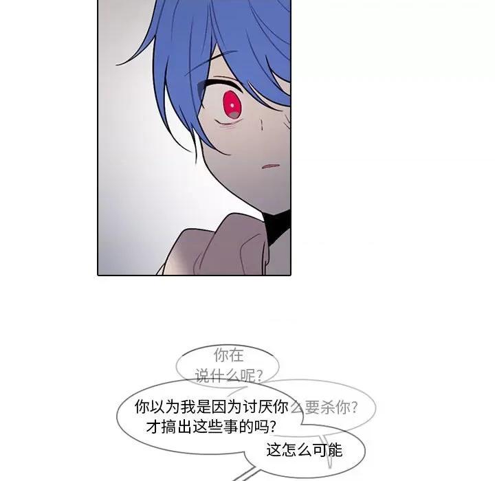 反派和他的小跟班 反派和他的小跟班-第 161 话 第49页