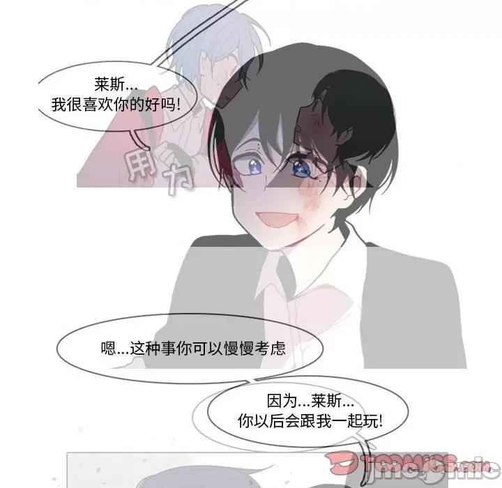 反派和他的小跟班 反派和他的小跟班-第 161 话 第50页